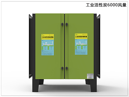 6000风量活性炭除味净化器