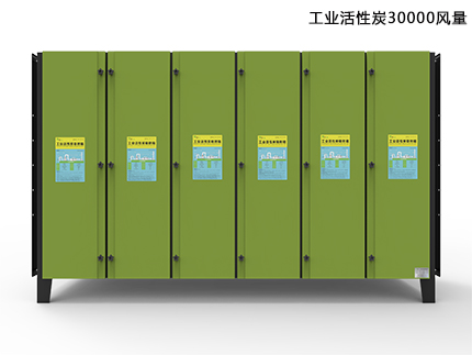 30000风量活性炭除味净化器